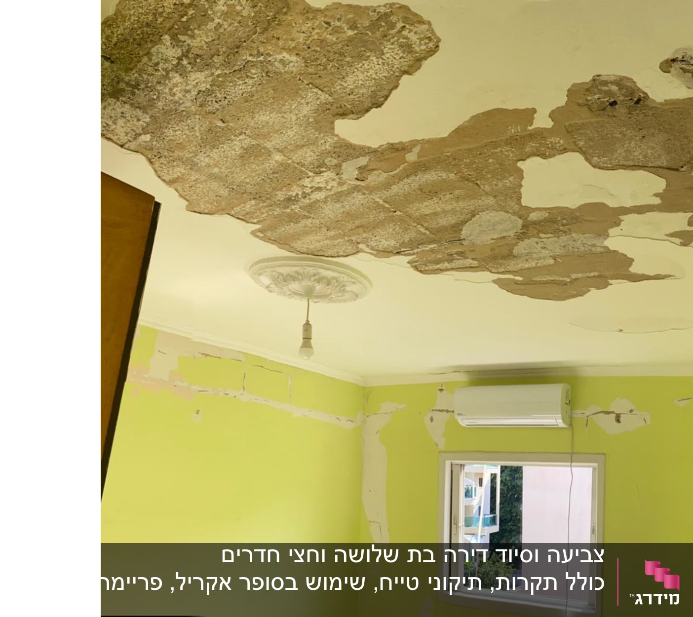 תקרה מתקלפת עם קילופי צבע וחורים